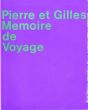ピエール・エ・ジル展　旅の記憶 Memoire de Voyage/のサムネール