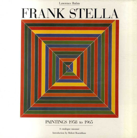 フランク・ステラ　カタログ・レゾネ　Frank Stella: Paintings, 1958 to 1965, A Catalogue Raisonne／Lawrence Rubin