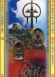 富山県「立山博物館」開館三十周年記念特別企画展　霊山立山　天空への祈り/のサムネール