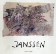ホルスト・ヤンセン展　Horst Janssen/のサムネール