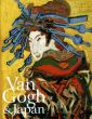 ゴッホ展　巡りゆく日本の夢　Van Gogh & Japan/のサムネール