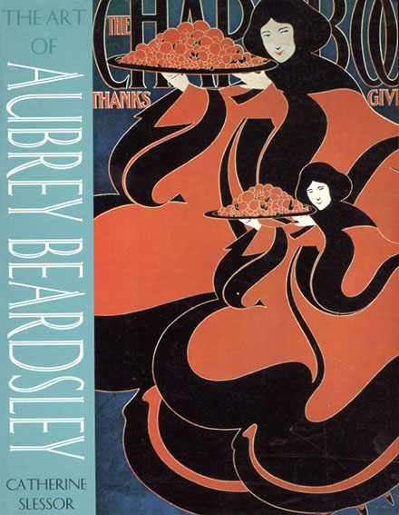 オーブリー・ビアズリー　The Art of Aubrey Beardsley／Catherine Slessor