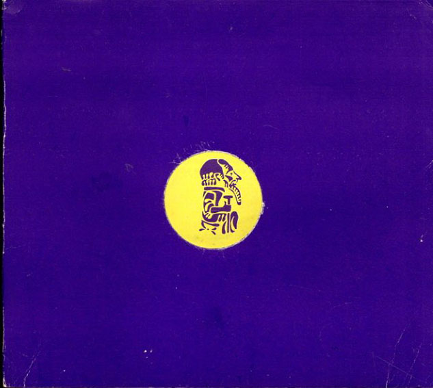 第18回ユーモアと風刺のビエンナーレ Eighteenth International Biennial of Humor and Satire in the Arts Gabrovo '93 The World Lasts Because It Laughs/
