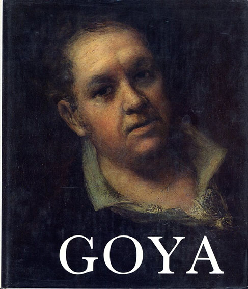 ゴヤ　The Life and Complete Work of Francisco Goya : with 2148 Illustrations Including 48 Colour Plates／Pierre Bareau/Juliet Wilson