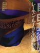 自由芸術展　レーモン・ルーセルの実験室/高橋士郎のサムネール