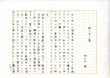 洲之内徹草稿　雨の多い春/洲之内徹のサムネール