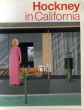 デイヴィッド・ホックニー展　Hockney In California/のサムネール