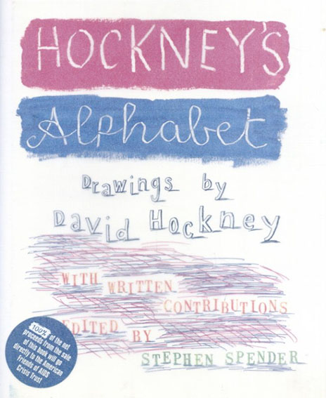 デイヴィッド・ホックニー　Hockney's Alphabet／David Hockney