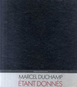 マルセル・デュシャン　Manual of Instructions for Etant Donnes/Marcel Duchamp