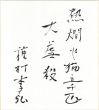 熱燗や十猫五千匹大虐殺/種村李弘のサムネール