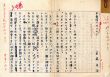 花森安治草稿「中原淳一について」/花森安治のサムネール