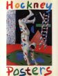 デイヴィッド・ホックニー　David Hockney: Hockney Posters/Eric Shaneのサムネール