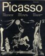 パブロ・ピカソ　版画カタログ・レゾネ　Pablo Picasso Tome 2:  Catalogue de L'oeuvre Grave et Lithographie 1966-1969/Georges Blochのサムネール