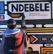 ンデベレ　Ndebele/Margaret Courtney-Clarkeのサムネール