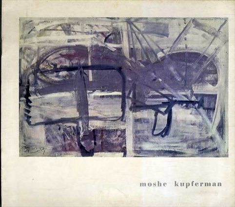モシェ・クプファーマン　Moshe Kupferman: Recent Works 1972／