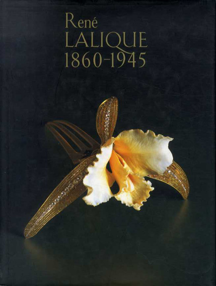 ルネ・ラリック展　1860-1945／Rene Lalique 　東京都庭園美術館