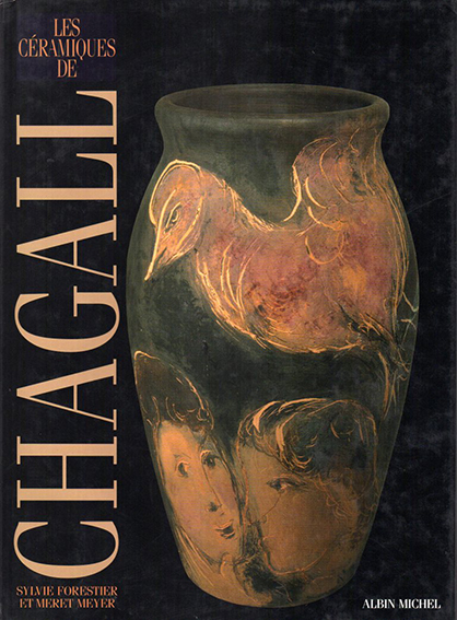 シャガールの陶芸　Les Ceramiques de Chagall／Sylvie Forestier/Meret Meyer