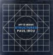 ポール・イボウ　Paul Ibou: Structures/ポール・イボウのサムネール