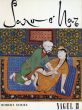 古代イランにおける愛とエロティックな話 Saro e' Naz　Essai Sur Les Representations Erotiques et L'amour Dans L'iran D'autrefois/Robert Surieuのサムネール