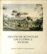 ルートヴィヒ1世周辺のドイツ人芸術家Deutsche Kunstler um Ludwig I in Rom: Ausstellung in der Neuen Pinakothek/のサムネール