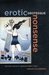 Erotic Grotesque Nonsense: The Mass Culture of Japanese Modern Times/Miriam Silverberg