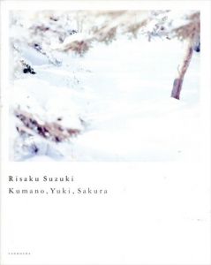 鈴木理策写真集　Risaku Suzuki:Kumano,Yuki,Sakura/東京都写真美術館