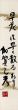 早花は・・・/加賀乙彦のサムネール