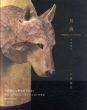 月痕　Fragment of the moon/大森暁生のサムネール