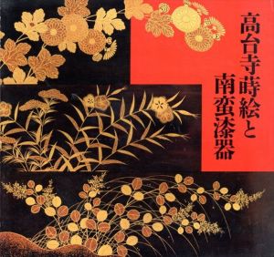 高台寺蒔絵と南蛮漆器/京都国立博物館