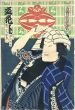 若男揃廓仮宅　立花屋/国周のサムネール