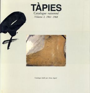 アントニ・タピエス　カタログ・レゾネ2　Tapies: Catalogue raisonne Volume2/Anna Agusti