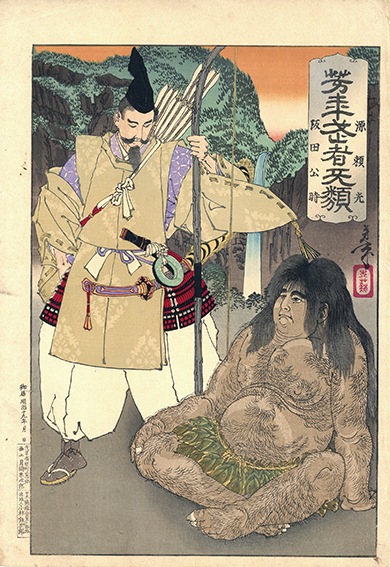 芳年武者无類　源頼光 阪田公時／芳年