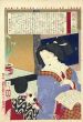 近世人物誌　やまと新聞附録　第壱　天璋院殿/芳年のサムネール