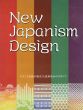 New Japanism Design/アルファ企画編のサムネール