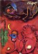 マルク・シャガール　Marc Chagall: Life and Work　人生と作品/Franz Meyerのサムネール