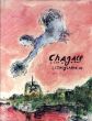 シャガール・リトグラフ6　Chagall: Lithographe 6 1980-1985/Charles Sorlierのサムネール