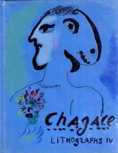 マルク・シャガール　リトグラフ4　The Lithographs of Chagall 1969-1973/Fernand Mourlot/Marc Chagallのサムネール