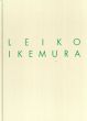 LEIKO IKEMURA　Alpenindianer Works 1989-1990/イケムラレイコのサムネール