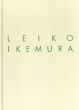 LEIKO IKEMURA　Alpenindianer Works 1989-1990/イケムラレイコのサムネール