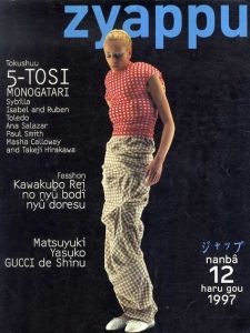 ジャップ　Jap Magazine Vol.12 Spring 1997　5-Toshi Monogatari/伊島薫のサムネール