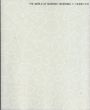五十嵐威暢の世界　札幌美術展/札幌芸術の森美術館のサムネール