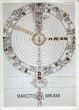 三上誠展　1990/のサムネール