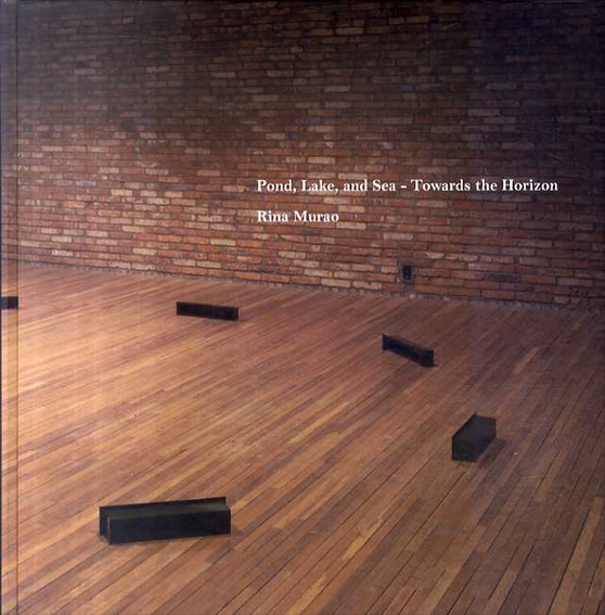 村尾里奈展　池・湖・海　水平線に向かって　Rina Murao: Pond, Lake, and Sea: Towards the Horizon／