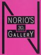 Norio's Gallery/今井友一/コシノヒロコ/高田賢三ほかのサムネール
