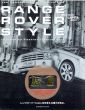 レンジローバー・スタイル　New Range Rover & premium(サライムックラピタ)/のサムネール