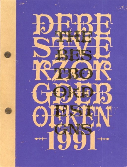 Best Book Designs 1991／Lucas Bunge　Madelon Witterholt　Harry Lake