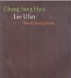 鄭相和/李禹煥/文承根　Chung Sang-hwa/Lee Ufan/Moon Seung-Keun/のサムネール