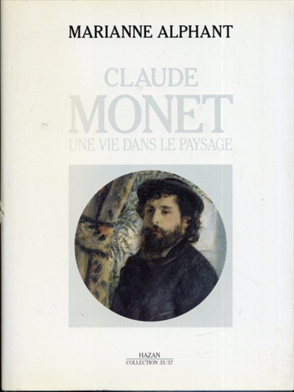 クロード・モネ　Claude Monet Une vie dans le paysage／Marianne Alphant