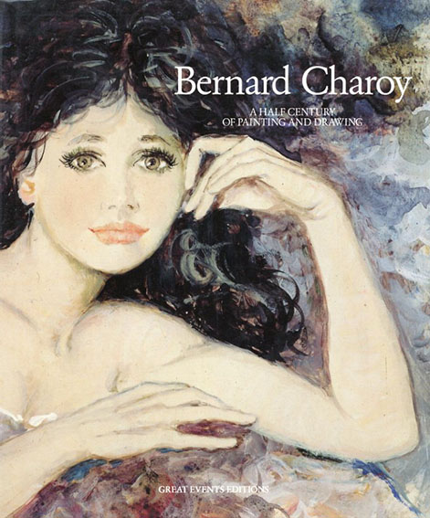 ベルナール・シャロワ　Bernard Charoy A Half Century of Painting and Drawing／