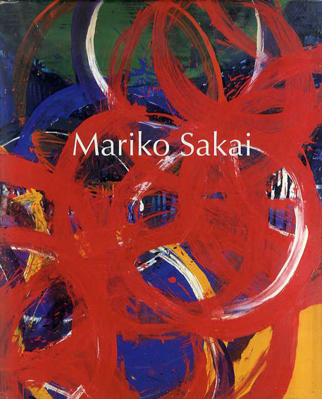 坂井眞理子作品集　Works of Mariko Sakai ／坂井眞理子